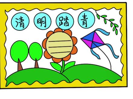 清明节手抄报的画法来了,画法简单易学,小学生怎能轻松画好 #小学生手抄报 #手抄报 #手抄报作业 #清明节手抄报 #清明手抄报
