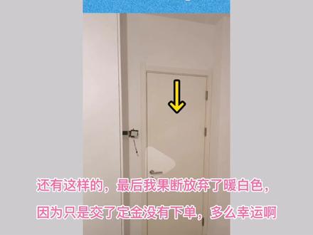 装修容易踩的坑就是木门,暖白色和象牙白慎选,纯白色最百搭!!