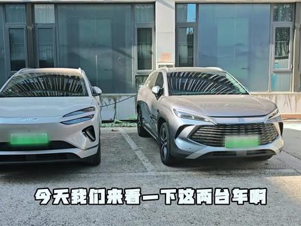 15万级家用混动SUV,比亚迪宋L 、海狮06 你选哪个?#海狮06 #宋L #混动SUV