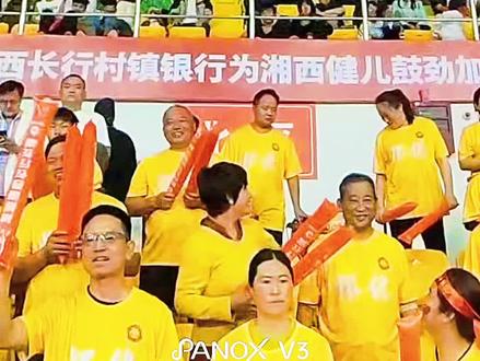 湘bd第十轮湘西州VS怀化市#湘ba#湘西州 #怀化市 #比分 #球迷