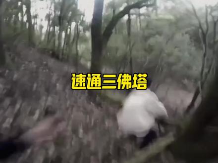 前有重庆男子九小时逃离缅北,现有大馋小子一命速通三佛塔园区,均战绩可查#三佛塔 #旅游