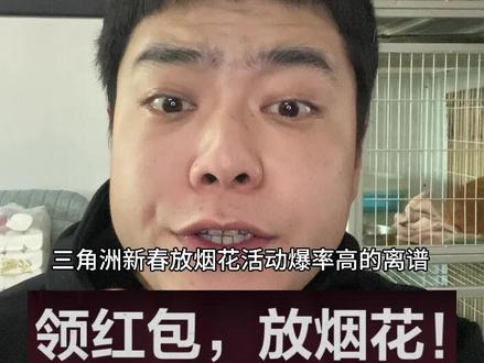 如何让烟花出心的人刷到这条视频?#三角洲行动#马年第一个三角洲大红归我#新春来三角洲接红#三角洲新春接红攻略 #三角洲新春活动上线