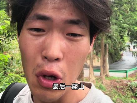 三天爬五岳成功拿下 最后一下南岳衡山!易如反掌#衡山