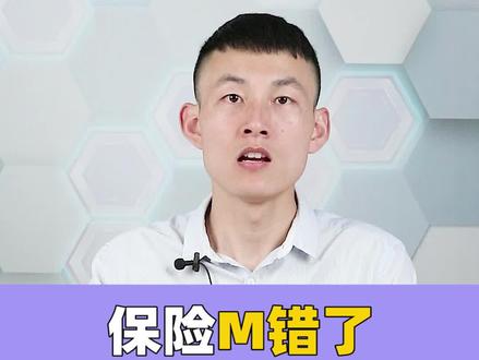 想退保,怎样才能一分不少地把钱全拿回来? #保险 #退保