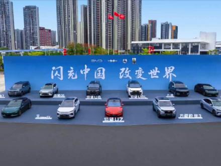 比亚迪公布首批闪充车型,这5个痛点是关键 #比亚迪