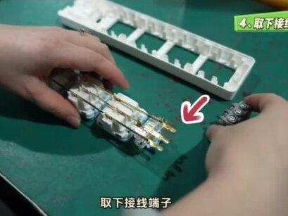 【维修教程】公牛414K开关坏拆解更换开关教程