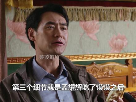 生命树:大结局白菊亲手逮捕孟耀辉,意外揭开隐藏17年的逆天秘 #生命树 #杨紫 #胡歌 #袁弘 #生命树有问必答