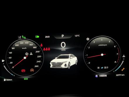 奇瑞艾瑞泽8查看车机电池电量方法#艾瑞泽8 #奇瑞汽车 #车机系统 #电池健康