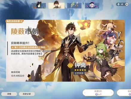 原神89:钟离歪了我撕心裂肺,我要充钱 #原神 #千朵玫瑰带来的黎明