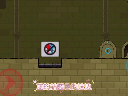 冰娃和火娃必须拿到两把钥匙,才能打开门出去,他们能顺利通过吗