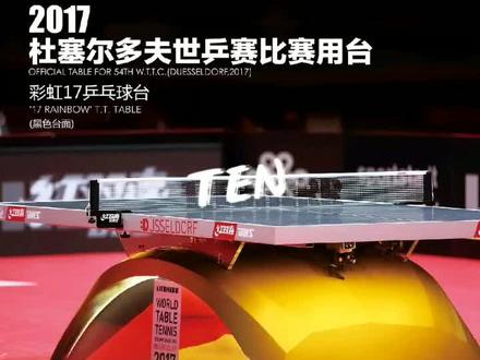 红双喜乒乓球桌和双鱼乒乓球桌了解一下#抖音小助手