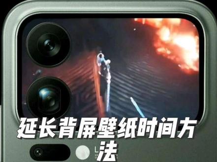 小米17pro/pm系列更新34版本系统了,这次更新多了很多功能,包括背屏带壳截屏(三指下滑),背屏视频壁纸自定义不需要替换了!直接可以用相册的。#小米手机 #小米17pro #小米17promax #背屏 #手机使用技巧