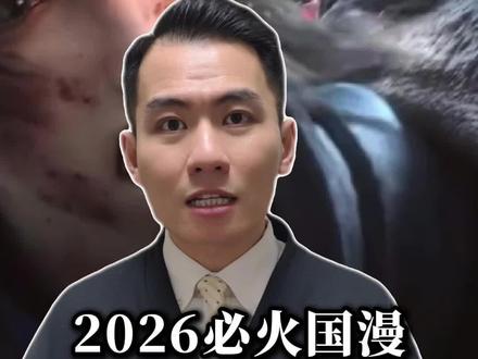 2026一定会是黑马的国漫光阴之外,才三集就已经显露出爆款的潜质#光阴之外动画 #光阴之外 #仙逆 #光阴之外许青 #国漫新番