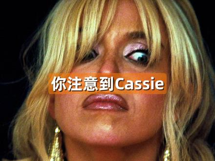 你绝对想不到Cassie为了帮内特还债付出了哪些牺牲? #亢奋 #美剧推荐 #美剧