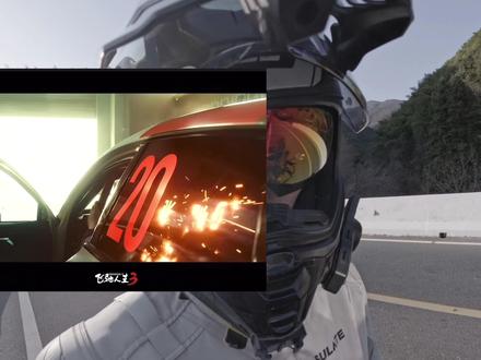 看完飞驰人生3能忍住不复刻是这个👍#飞驰人生3 #飞驰人生3转场 #AcePro2运动相机 #影石insta360