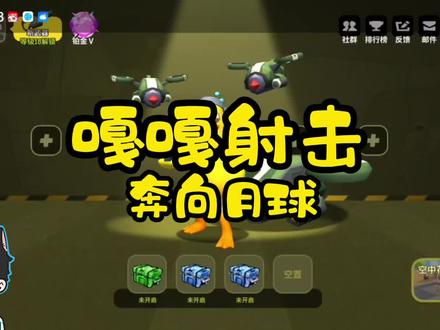 如果能切换第一视角就更好了#游戏 #嘎嘎射击