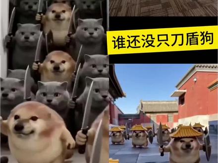 AI我的刀盾大军制作教程来了 #剪映 #我的刀盾 #AI我的力盾大军 #我的刀盾大军特效 表情包我的刀盾我的刀盾小狗,我的刀盾奶龙,我的刀盾原视频,我的刀盾比比拉卜八嘎呀路歪比巴卜,我的刀盾特效,我的刀盾入侵,我的刀盾图片,我的刀盾dj,我的刀盾是什么意思 #谁还没只刀盾狗 我的刀盾 萌宠 萌娃