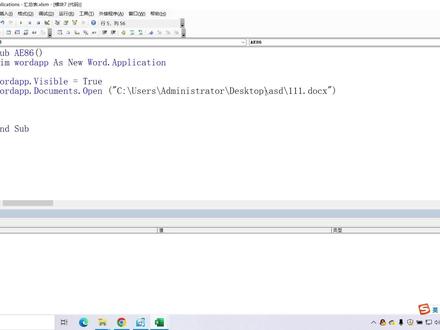 50.获得Word文档内全部文本.mp4 #VBA #教程 #excel #Word #办公