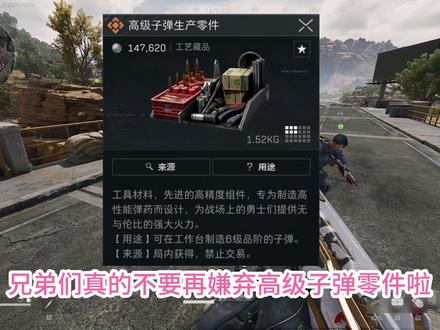 不要嫌弃高级子弹零件了 捡到相当于大红! #三角洲行动