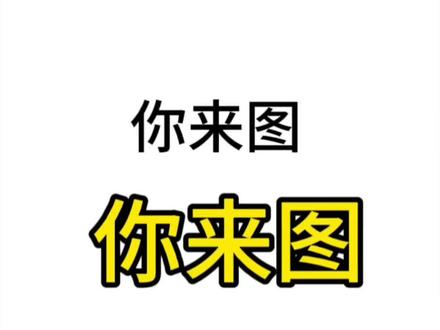 你来图我来画 #乐高幻影忍者 #手绘 #画画 #李齐齐齐