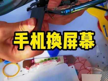 华为MATE 20 PRO换屏幕总成#手机换屏 #手工 #动手能力