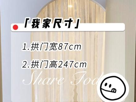 来吧,可以自己diy门帘呀#手工制作门帘 #门帘隔断帘 #窗帘的做法 #手工diy