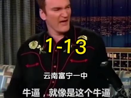 炸裂!云南一中学男生校运会硬刚校领导,撕开校园“资金分配”遮羞布,全场学生掌声炸锅!#上热门🔥上热门