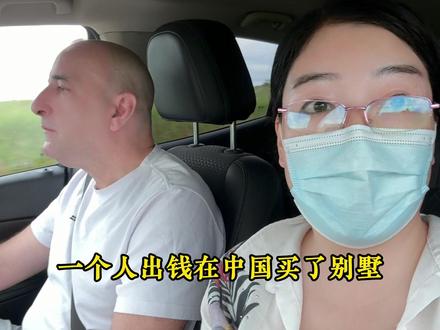 美国老公为支持我在中国买房,转钱回国出现意外,山姆一句话让我放宽心,这男人真没嫁错#中美夫妻 #中美家庭 #在拍一种很新的vlog @安娴专营店 @泊耳塞福涅滋补养生旗舰店