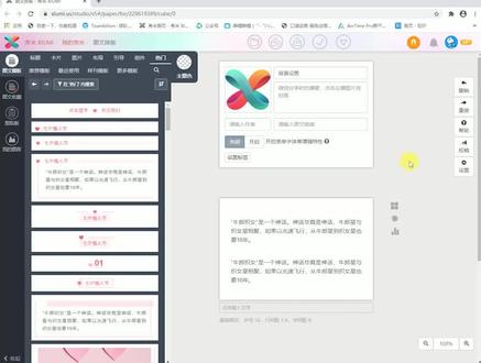 图文排版常用的背景颜色,你会几种?@抖音小助手 #秀米排版 #排版 #配色