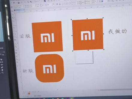 这不是一样的吗?#小米新logo