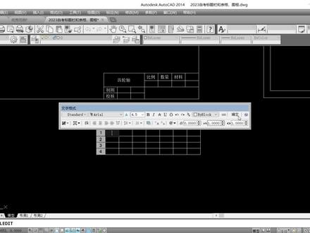 图框、标题栏表格的制作和设置(AutoCAD2014)