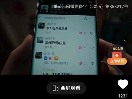 归墟 最好看的AI短剧