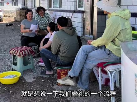 婚礼想简单点#备婚日常 #内蒙任大哈结婚