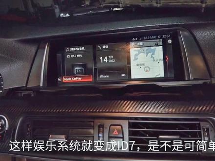 宝马5系改装原厂高配主机娱乐系统#信阳哪里修车专业 #信阳奔驰宝马专修 #信阳大雨