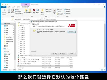 ABB机器人入门第一课:RobotStudio软件安装教程#abb机器人 #工业机器人培训 #工控 @DOU+小助手