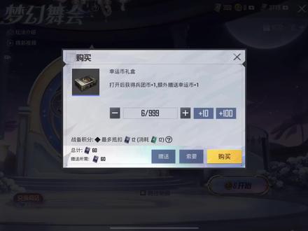#抽奖 #这个游戏很好玩 24米出车全过程