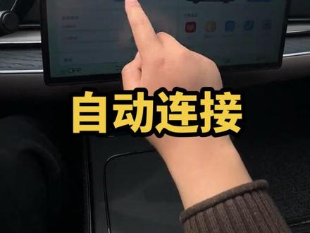 手机热点的自动连接#比亚迪汉#手机热点 #dou是好车