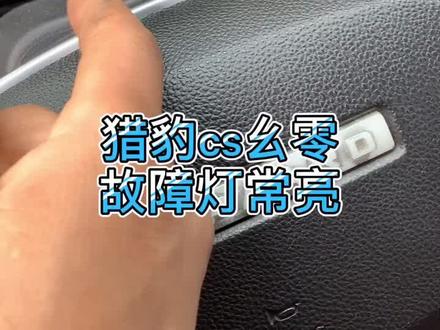 故障灯点亮,靠边停车#修车实在哥