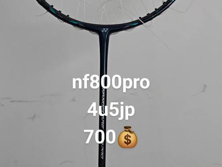 尤尼克斯疾光800pro
