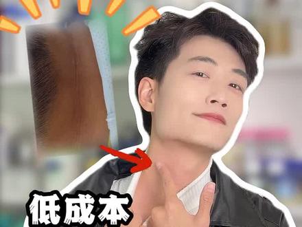 低成本搞定脖子黑 #脖子黑 #护肤干货