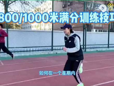中考体育训练合集