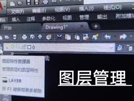 图层的使用方法