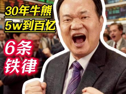 《5w到百忆》善庄章盟主的自白 #章盟主 #人物故事 #商业大佬