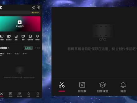 剪映新手入门教程 剪映分割删除裁剪功能的使用 人人能学会的功能 #短视频制作教程 #视频剪辑教程 #剪映视频制作 #剪映视频剪辑分享 #剪映视频剪辑制作 #剪映分割功能