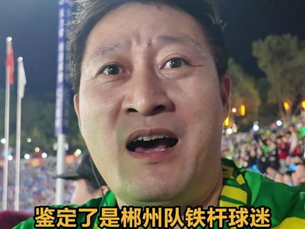 鉴定了是郴州队铁杆球迷,但一说永州的好就停不下来了,“永州太美了”#湘超 #湘超永州vs郴州 #风风火火战湘超