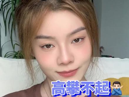 新手姐妹看完都得说一句...#拯救手残党#零基础学化妆