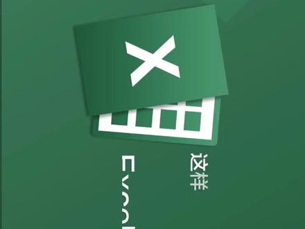 每天学一课,Excel多列数据合并成一列并逗号隔开#excel技巧 #office办公技巧 #每天进步一点