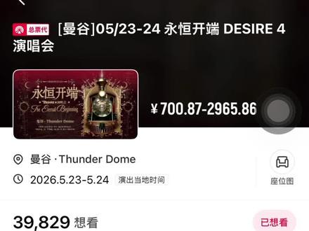 #Desire4 #演出抢票全过程 #嗨嗨
论我抢票的手速~我去不了的,我的姐妹必须去,命中注定有票啊✨✨✨