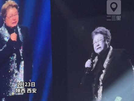 陌生人,愿你也能感受到此刻的温暖,韩红西安演唱会含泪献唱《老韩》,粉丝鼓励齐喊加油#韩红 #演唱会 #西安 #感动
