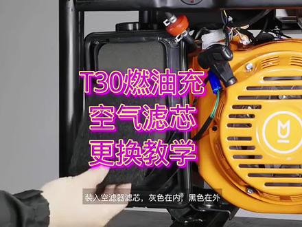 大疆T30发电机空气滤芯更换与保养!#大疆空气滤芯 #大疆滤芯 #大疆发电机空气滤芯 #大疆T40空气滤芯 #大疆T50空气滤芯